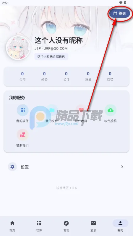 喵盒社区(游戏社区盒子) 喵盒社区(游戏社区盒子)