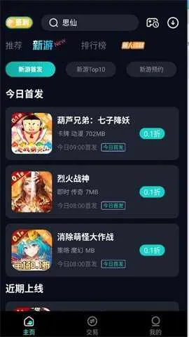 ����Ϸ���Ӱ�׿���ֻ���v1.0.1 ��Ѱ�