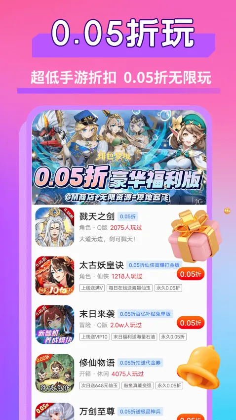 折游戏盒子安卓版手机版 折游戏盒子安卓版手机版