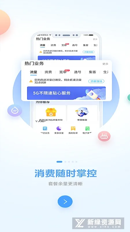 �й��ƶ�����2026���°汾v11.7.0 ��׿��