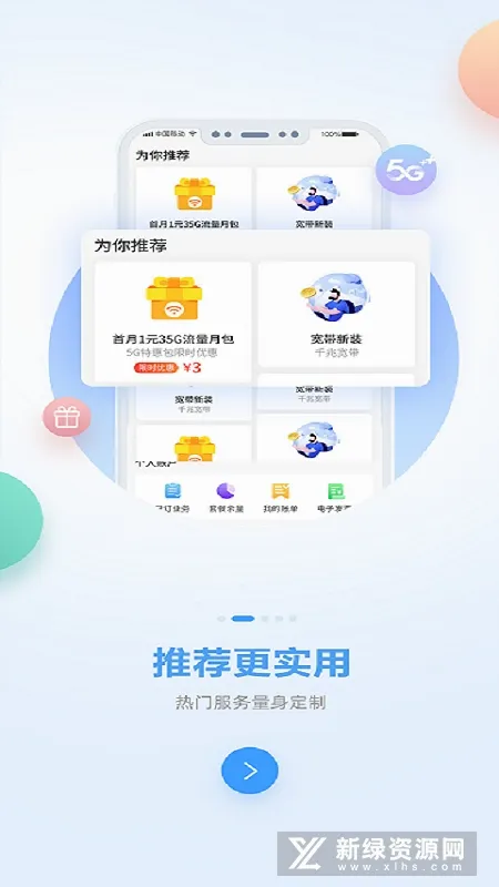 中国移动广西2026最新版本 中国移动广西2026最新版本