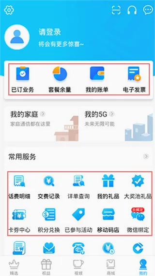 中国移动广西2026最新版本 中国移动广西2026最新版本