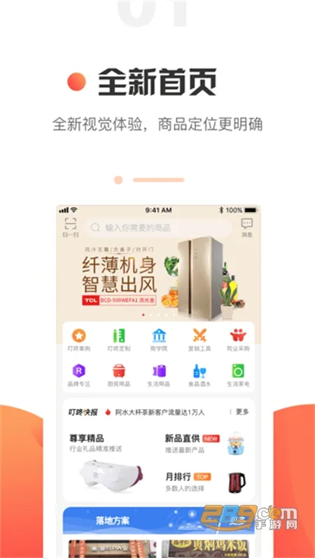 企叮咚商家版安卓版手机版 企叮咚商家版安卓版手机版
