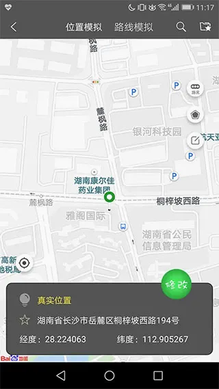 西瓜助手(虚拟定位软件) 西瓜助手(虚拟定位软件)