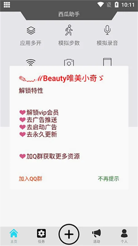 ��������(���ⶨλ����)v9.9.9 ��׿��