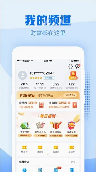 �㽭�ƶ��ֻ�Ӫҵ��(�ƶ�ҵ�������)v11.2.0 ��Ѱ�