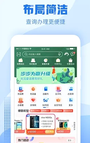 浙江移动手机营业厅(移动业务办理端) 浙江移动手机营业厅(移动业务办理端)