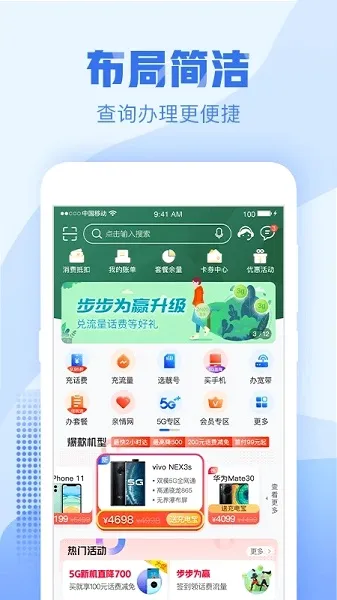 �㽭�ƶ��ֻ�Ӫҵ��(�ƶ�ҵ�������)v11.2.0 ��Ѱ�