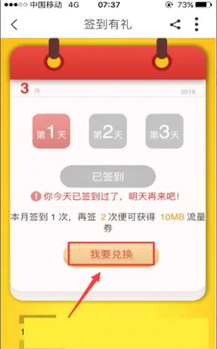浙江移动手机营业厅(移动业务办理端) 浙江移动手机营业厅(移动业务办理端)