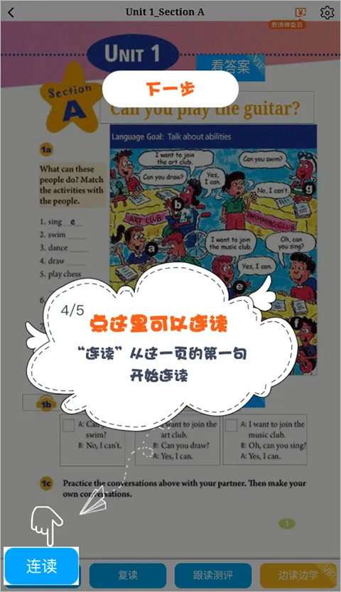 慧话宝2026官方最新版本 慧话宝2026官方最新版本