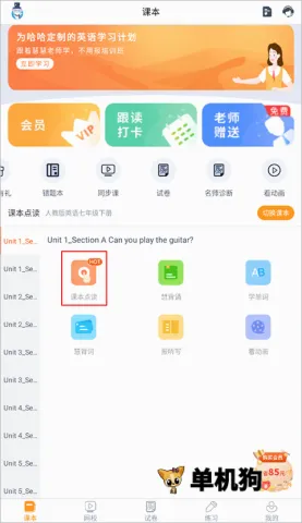慧话宝2026官方最新版本 慧话宝2026官方最新版本