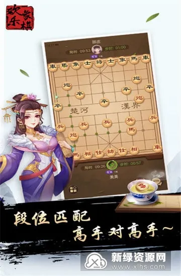 欢乐象棋2026最新版本 欢乐象棋2026最新版本