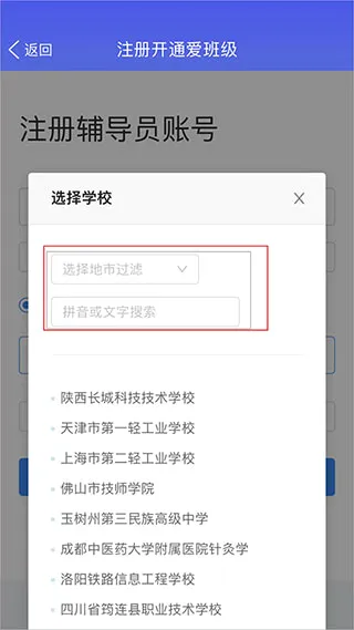 爱班级2026官方最新版本 爱班级2026官方最新版本