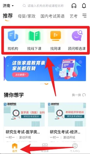 教育宝2026官方最新版本 教育宝2026官方最新版本