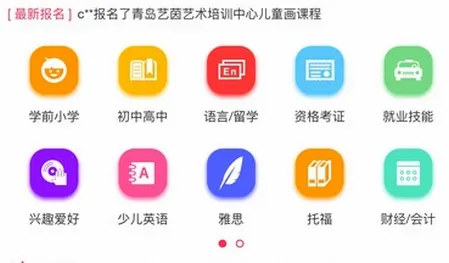 教育宝2026官方最新版本 教育宝2026官方最新版本