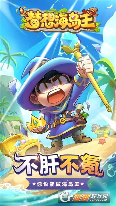 ���뺣����(����ð����Ϸ)v1.0.1 �ٷ�����