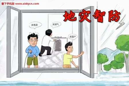地灾智防(地质灾害防治平台) 地灾智防(地质灾害防治平台)