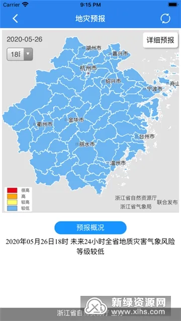 地灾智防(地质灾害防治平台) 地灾智防(地质灾害防治平台)