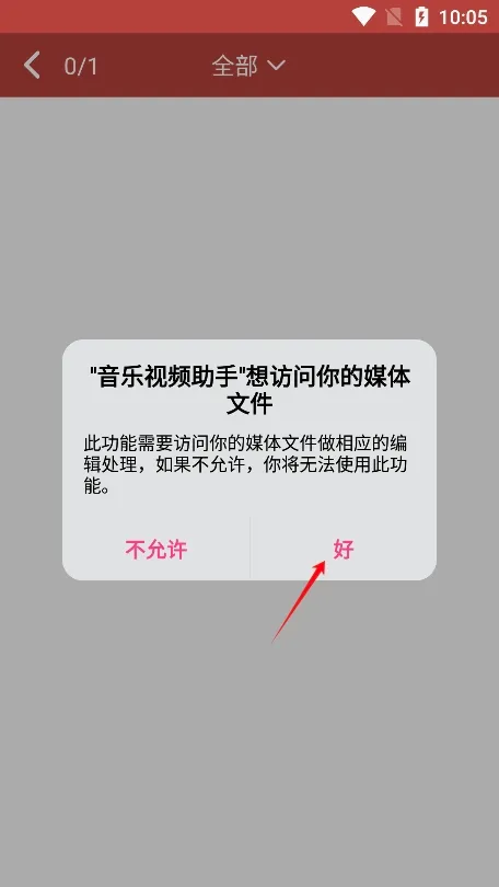 ������Ƶ����2026���°汾v1.9.2 �ٷ�����