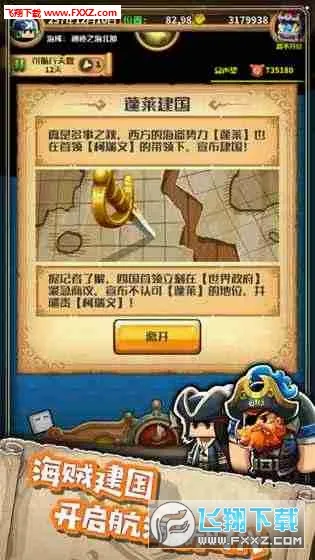 СС����ʿ�⴫(����ð����Ϸ)v1.3.20 ��׿��