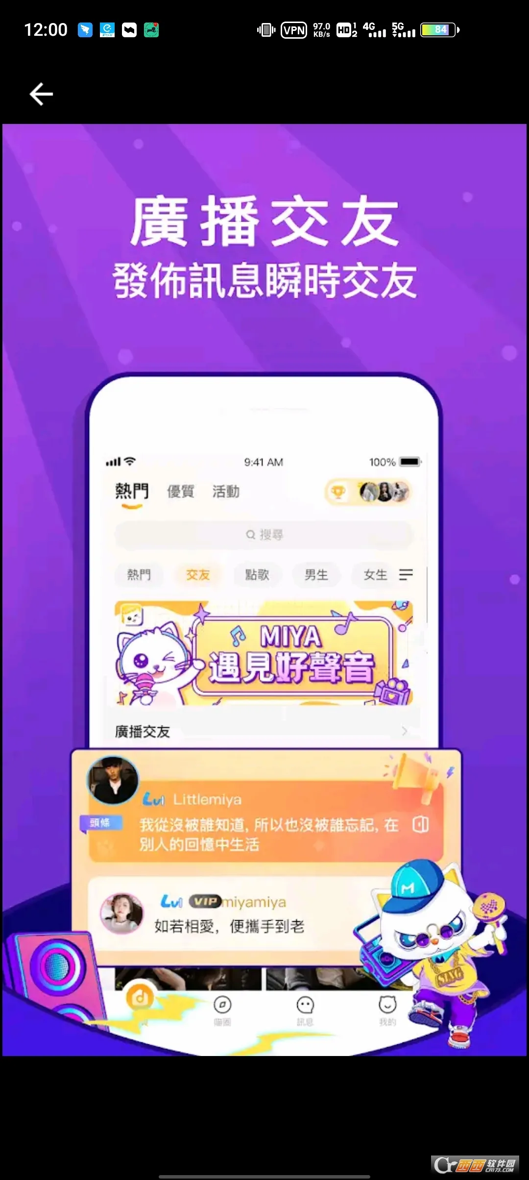 Miya(��������Ϸ)v1.0 �ֻ���
