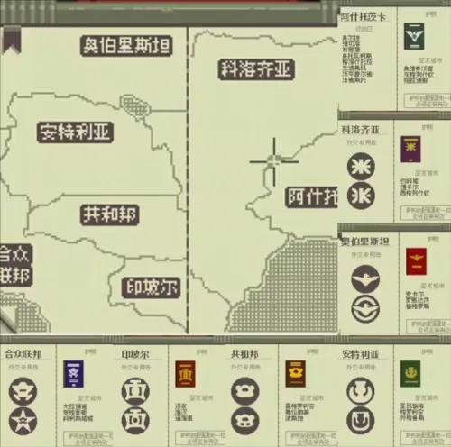 请出示文件(边境检查手游) 请出示文件(边境检查手游)