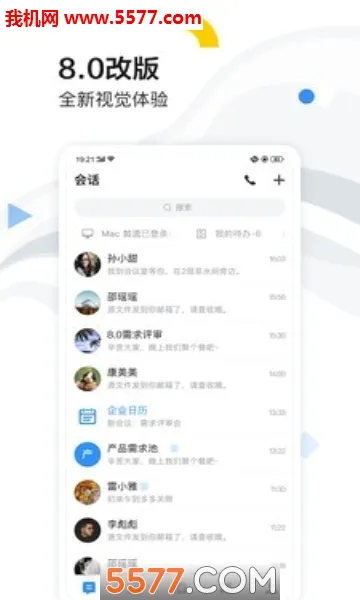 �ٶ�����(��ҵ�칫ƽ̨)v8.69.7.0 ��׿��