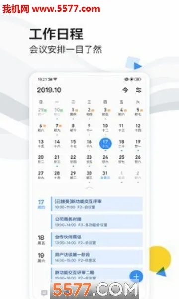 �ٶ�����(��ҵ�칫ƽ̨)v8.69.7.0 ��׿��
