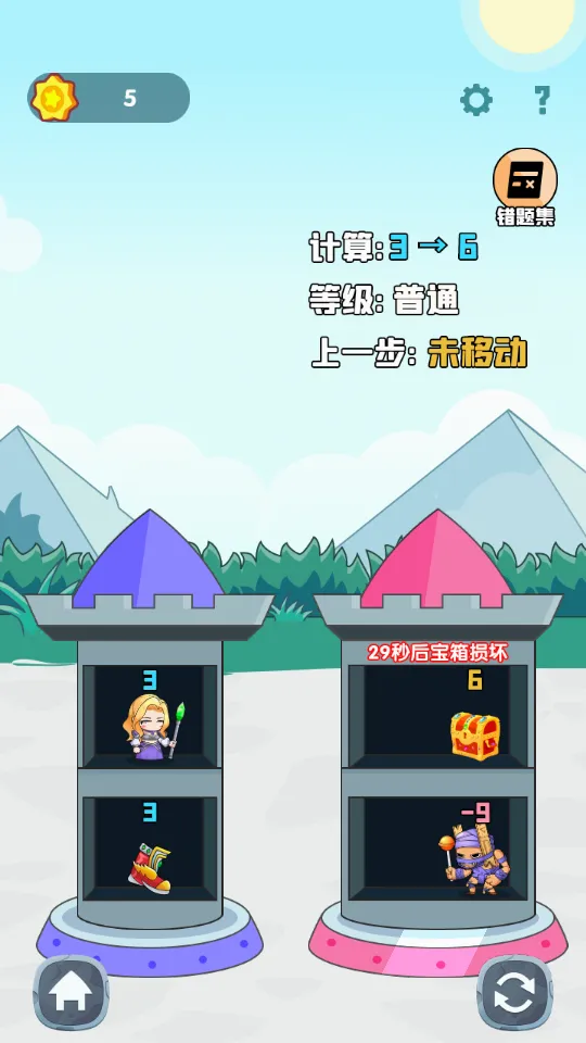 数学测试安卓版手机版 数学测试安卓版手机版