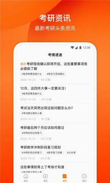 小站考研2026最新版本 小站考研2026最新版本