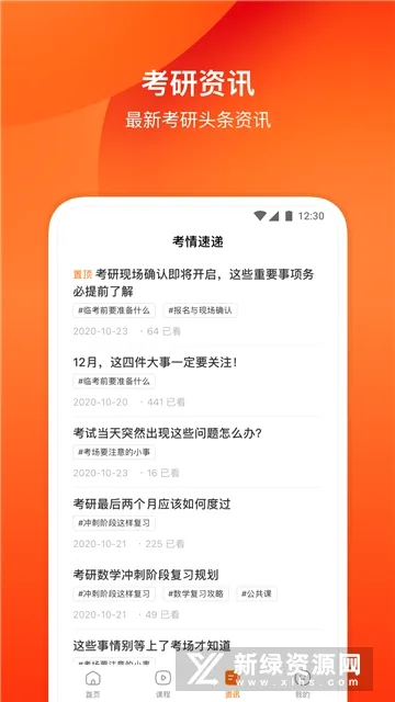 小站考研2026最新版本 小站考研2026最新版本