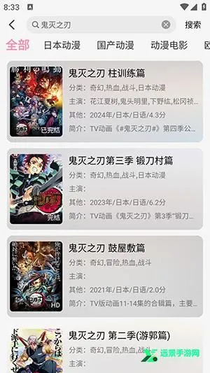 曼波动漫(动漫追番软件) 曼波动漫(动漫追番软件)