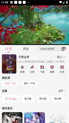 曼波动漫(动漫追番软件) 曼波动漫(动漫追番软件)
