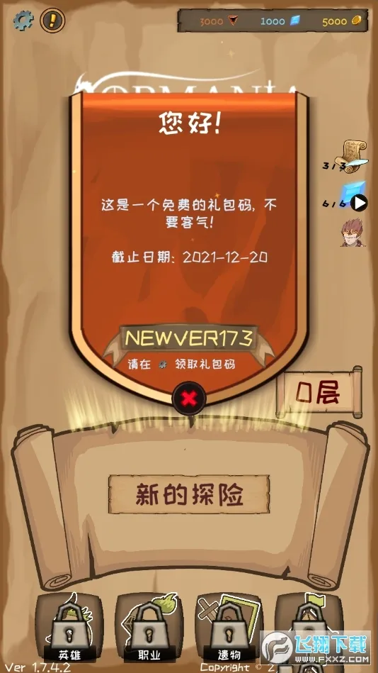 ʹ������������ΰ�׿���ֻ���v2.43.1 ��Ѱ�