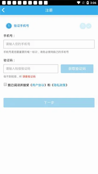 师学通2026最新版本 师学通2026最新版本