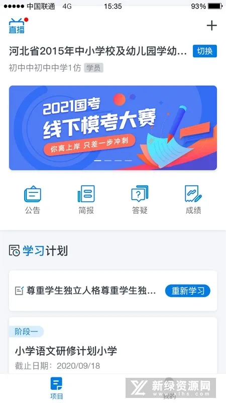 师学通2026最新版本 师学通2026最新版本