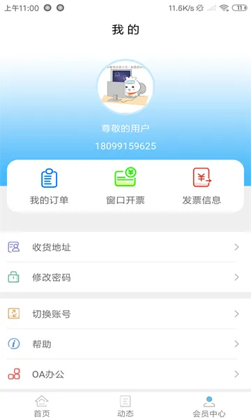 �½�����ͨ(�������ƽ̨)v2.5.7 ��׿��