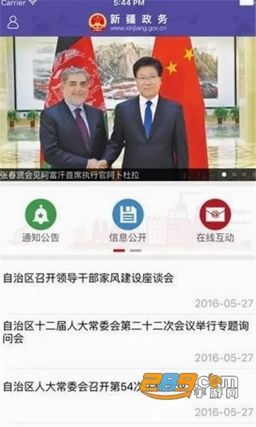�½�����ͨ(�������ƽ̨)v2.5.7 ��׿��