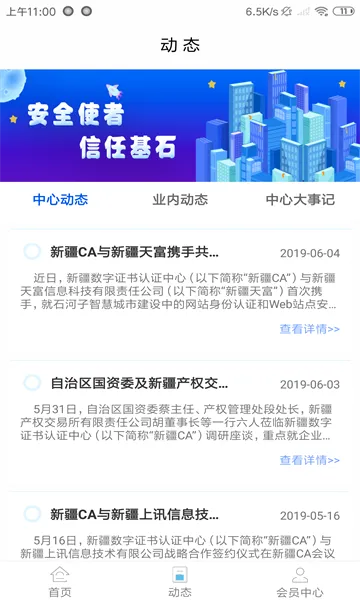 �½�����ͨ(�������ƽ̨)v2.5.7 ��׿��