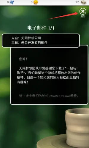 Pottery最新手机版 Pottery最新手机版
