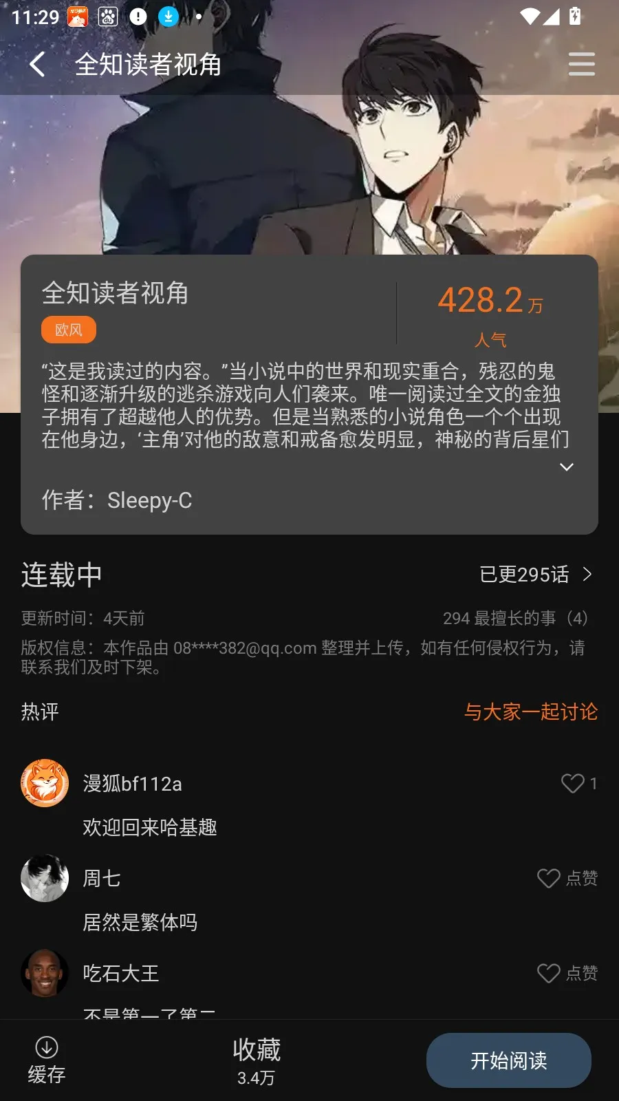 ��������(�����Ķ�����)v2.1.0 ��׿��