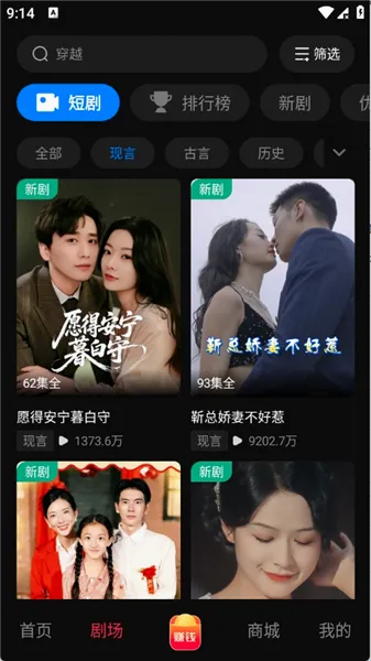 黔易多短剧(短剧免费观看) 黔易多短剧(短剧免费观看)