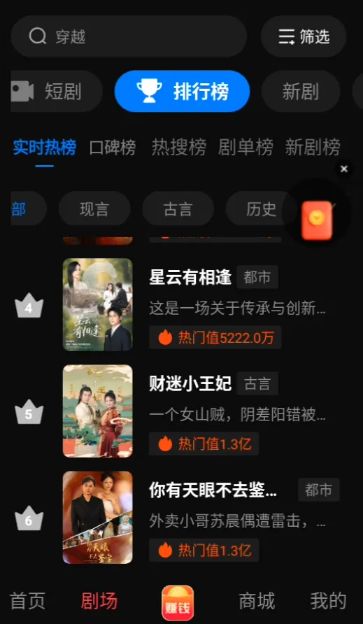 黔易多短剧(短剧免费观看) 黔易多短剧(短剧免费观看)