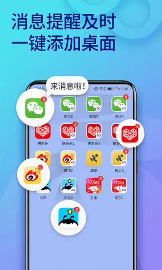 ˫������(Ӧ�ö࿪����)v11.5.7.0 �ٷ�����