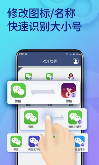 ˫������(Ӧ�ö࿪����)v11.5.7.0 �ٷ�����