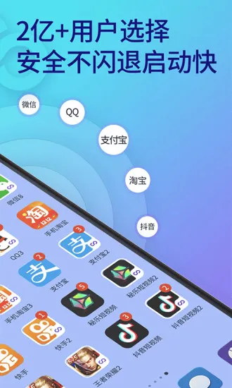 ˫������(Ӧ�ö࿪����)v11.5.7.0 �ٷ�����