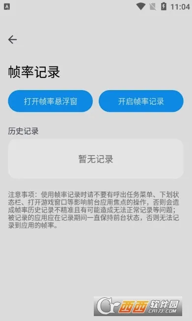 lumnytool(��Ϸ��������)v8.0 23.1.11 �ٷ�����