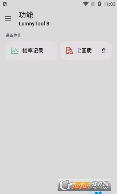 lumnytool(��Ϸ��������)v8.0 23.1.11 �ٷ�����