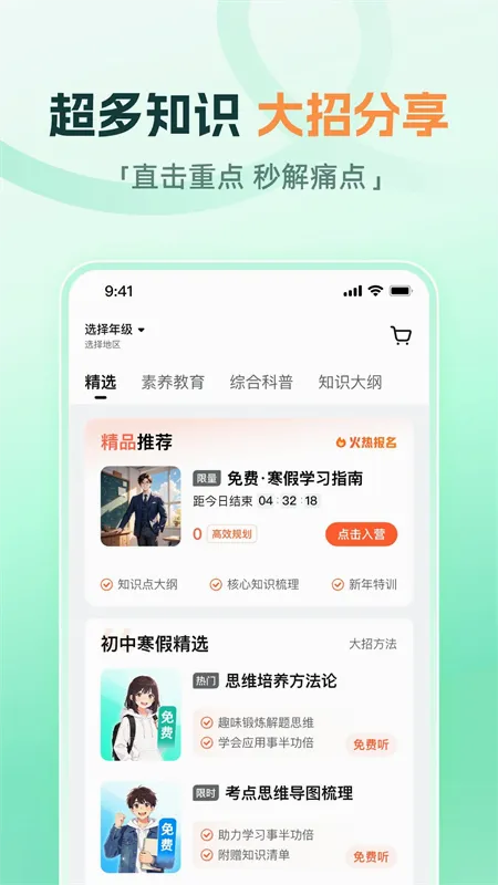 ����ħ��(����ѧϰ����)v1.18.0 �ٷ�����