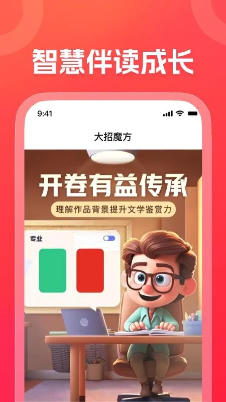 ����ħ��(����ѧϰ����)v1.18.0 �ٷ�����